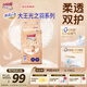大王光之羽系列環(huán)貼式嬰兒紙尿褲M(mǎn)44片(6-11kg)尿不濕 超薄透氣