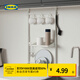 宜家（IKEA）SUNNERSTA蘇納思廚房多功能置物架免打孔免上墻收納架 廚房收納件套裝無(wú)需鉆孔/擱板/餐具濾干架/掛鉤 其他