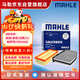 馬勒（MAHLE）濾芯套裝空氣濾+空調濾昊銳/途觀(guān)/CC邁騰(b7)帕薩特(B7)1.8T/2.0T