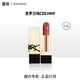 YSL圣羅蘭純口紅NM1.3g全新方管鍛光裸繆斯小樣保濕美容修飾 NM裸繆斯1.3g*2支 自然膚