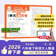 王朝霞2026少而精·單元活頁(yè)卷·人教版語(yǔ)文6年級下冊