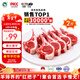 朔美羊京東嚴選 塞北灘羊月銷(xiāo)100W+ 新鮮宰殺羔羊 羊排羊腿燒烤烤肉食材 【老人小孩放心吃】 戰斧小羊排2斤 16支