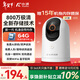 小湃800萬(wàn)4K極清家用室內攝像頭P80Pro 家用監控手機遠程監控器360度無(wú)死角帶夜視寵物嬰兒老人看護
