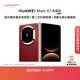 HUAWEI Mate X7 典藏版 麒麟9030 Pro 16GB+512GB寰宇紅 超可靠折疊玄武架構 華為折疊屏鴻蒙手機