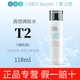 皙之密直營(yíng)店正品套裝皙之密DR'S Secret全美洗面奶防曬霜眼霜面膜 大T2 清瀅調膚水118ml刮碼