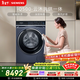 西門(mén)子（SIEMENS）iQ500云沐 10KG大容量全自動(dòng)滾筒洗衣機自帶烘干 洗烘一體 智投深層除菌 蒸氣護理WN54C5A10W 國補