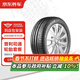 京東養車(chē)普利司通輪胎 汽車(chē)輪胎2條 205/55R16 91W 泰然者T001包安裝