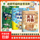 【真便宜】精裝硬殼 漫畫(huà)版天工開(kāi)物 孩子看的懂的發(fā)明與創(chuàng  )造揭秘創(chuàng  )新科技兒童科普百科書(shū) 【3冊】天工開(kāi)物+透視機械奧秘+創(chuàng  )新科技與大發(fā)明