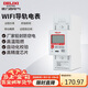 德力西電氣導軌式電表單相家用下進(jìn)上出液晶2P 5(60)A WIFI款