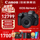 佳能（Canon）r6二代 全畫(huà)幅微單相機 EOS R6 Mark II 4K數碼高清旅游人像vlog攝影機身 r62二代相機 專(zhuān)業(yè)級微單 R6二代+24-105STM鏡頭套機 官方標配【咨詢(xún)客服領(lǐng)京