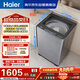 海爾（Haier）手搓洗2.0 全自動(dòng)波輪洗衣機13KG大容量 家用宿舍 家電以舊換新京東自營(yíng) XQB130-BS53J