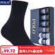 POLO襪子男純色柔軟棉襪商務(wù)襪6雙裝 秋冬凈色休閑舒適吸汗四季中筒襪 五色六雙【型號8950】 6雙 39-45碼鞋合適
