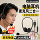 音旺思客服話(huà)務(wù)員專(zhuān)用有線(xiàn)耳機頭戴式耳麥降噪高清話(huà)筒筆記本臺式電腦耳機麥克風(fēng)二合一usb接口電銷(xiāo)typec
