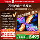 Vidda X Mini 海信電視100英寸 288Hz柔光防眩屏 QD-Mini LED 以舊換新國家補貼游戲液晶電視機100VX3Q
