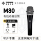德律風(fēng)根Telefunken/德律風(fēng)根 M80 M81動(dòng)圈麥克風(fēng)話(huà)筒套裝設備舞臺現場(chǎng)K歌 M80黑色