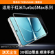 鐵布衫【3D冷雕膜】適用紅米Turbo 5max鋼化膜REDMI Turbo 4 Pro手機膜全高清防爆抗指紋手機保護貼膜 紅米Turbo5max【3D冷雕高清】細黑邊2片裝