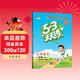2025秋季53天天練小學(xué)語(yǔ)文一年級上冊RJ人教版五三天天練5 3天天練5.3天天練5·3天天練學(xué)霸培優(yōu)學(xué)霸提優(yōu)