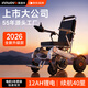 英洛華電動(dòng)輪椅車(chē)老年人全自動(dòng)輕便可折疊旅行智能便攜代步車(chē) 三重防翻丨四重減震丨鋰電12AH 電助推丨鋁車(chē)架+碳輪轂丨600W聯(lián)誼電機