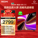 小米（MI）REDMI 智能電視 A70 2025 節能版 70英寸 144Hz高刷 2GB+32GB L70RB-RAE