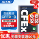 愛(ài)信(AISIN)日產(chǎn)NS-3系列專(zhuān)用無(wú)極變速箱油波箱油日系CFEx-D CFEX-D 5L