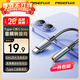 品勝（PISEN）Type-C耳機轉接頭轉3.5mm耳機音頻線(xiàn)USB-C耳機轉換器適用蘋(píng)果16/15小米15華為Mate70/P60安卓手機 【新品】Type-c耳機轉接頭音頻線(xiàn)