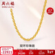 周六福足金999黃金項鏈男雙環(huán)鏈生日禮物計價(jià)A0510913 約16.45g 54cm