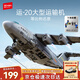 森寶積木運-20運輸機軍事拼裝玩具飛機模型擺件男孩生日新年禮物202242