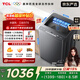 TCL升級款水旋風(fēng)變頻三動(dòng)力波輪12KG大容量家用全自動(dòng)洗衣機1.31洗凈比以舊換新國家補貼B120T6-DP
