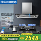 海爾（Haier）28立方大吸力變頻抽油煙機歐式頂吸家用燃氣灶具熱水器廚房二三件套裝熱熔高溫自清潔揮手開(kāi)關(guān)935 【煙灶套裝】高效猛火天然氣灶E53+煙機ET935