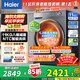 海爾（Haier）【新款小紅花4.0】58E1超薄變頻全自動(dòng)滾筒洗衣機 27E/507S升級款家用懶人洗烘一體帶烘干國家補貼 11公斤NTC智能洗烘【1.2洗凈比8維減震】 滾筒