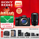 索尼（SONY）ILCE-7M4全畫(huà)幅微單 數碼相機 五軸防抖 4K 60p視頻錄制a7m4 A7M4 配 騰龍新28-75F2.8套裝 官方標配