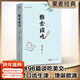 【官方直營(yíng)】雅舍談吃 梁實(shí)秋 線(xiàn)裝典藏 完整輯錄96篇，令人垂涎欲滴的談吃美文 一個(gè)吃貨的自我修養之書(shū) 《舌尖上的中國》總導演陳曉卿深受影響 文學(xué) 散文 果麥圖書(shū)   團購聯(lián)系客服 文學(xué)