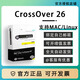 CrossOver 26虛擬機軟件注冊激活碼蘋(píng)果Mac運行win應用程序序列號 Mac版本（永久）