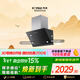 方太JQC3T側吸22風(fēng)量 風(fēng)魔方 瞬吸 小尺寸租房換裝性?xún)r(jià)比 揮手感應 以舊換新 抽吸油煙機家用廚房