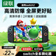 綠聯(lián)適用Switch2鋼化膜任天堂ns2 switch 2代鋼化膜全屏高清抗指紋游戲機屏幕膜保護膜-2片裝