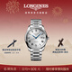 浪琴（LONGINES）瑞士手表 名匠系列 男士鋼帶機械表L27934966新年禮物 銀色