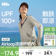 蕉下（beneunder）防曬衣女春夏涼感防紫外線(xiàn)新款AL818遠山灰L