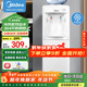 美的（Midea）飲水機家用立式辦公室上置式桶裝水多重防干燒飲水器 MYD718S-X 制冷制熱型