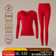 意芬（Arachne）本命年大紅色保暖內衣女馬年衣服禮物秋衣秋褲套裝內褲女士騏驥紅 大紅 【莫代爾輕暖-適宜10℃至20℃】 XL