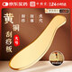中穩堂黃銅刮痧板虎符大號銅質(zhì)刮痧刀經(jīng)絡(luò )按摩板面部刮痧儀器全身通用