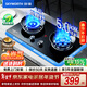 創(chuàng  )維（Skyworth）燃氣灶煤氣灶雙灶家用 5.0kW九孔聚能猛火鴛鴦灶具 臺式/嵌入式鋼Z209B液化氣
