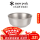 Snow Peak雪峰露營(yíng)戶(hù)外輕量鈦金屬雙層鈦碗餐具 TW-240
