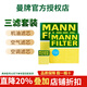 曼牌濾清器(MANNFILTER) 濾清器/濾芯汽車(chē)保養套裝適配 三濾（活性炭空調濾芯+空氣濾+機油濾） 阿特茲 昂克賽拉 國產(chǎn)CX5 睿翼 機濾鐵款