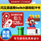 閃立派sd卡適用switch內存卡u3高速tf卡NS掌上游戲機日版/港版OLED主機任天堂存儲卡 128G-【ISANSTAN游戲機專(zhuān)用內存卡】