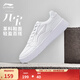 李寧元寶丨板鞋運動(dòng)鞋男鞋低幫小白鞋秋冬季簡(jiǎn)約潮流輕質(zhì)休閑鞋運動(dòng)鞋 標準白(339男款)-6 元寶 41
