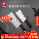 雙立人（ZWILLING）刀具套裝Enjoy菜刀砍骨刀斬切刀切菜刀廚刀斬骨刀刀中片刀2件套