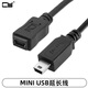 CY 迷你USB公對母 延長線 MINI B T口5PIN轉接線車載延長線MINI USB公對母延長線90度彎頭MINI USB線 直頭 1.5M