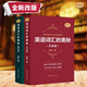 英語(yǔ)詞匯的奧秘蔣爭書(shū)系套裝共2冊：英語(yǔ)詞匯的奧秘高級版+升級版 掃碼聽(tīng)記單詞音頻聽(tīng)記讀  中國國際廣播