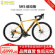 坎普（CAMP）SR5運動(dòng)版公路車(chē)功率計牙盤(pán)碳纖維前叉油壓碟剎競速自行車(chē)新年款 坎普黃 20速 460碼 700C