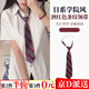 皓梵潔領(lǐng)帶女學(xué)院風(fēng)免打結jk紅色男dk條紋學(xué)生休閑西裝襯衫領(lǐng)帶當次日達 暗紅藍條免打領(lǐng)帶【32*7cm】